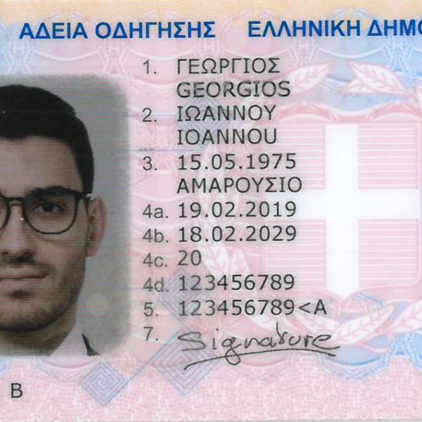 Greece Drivers License